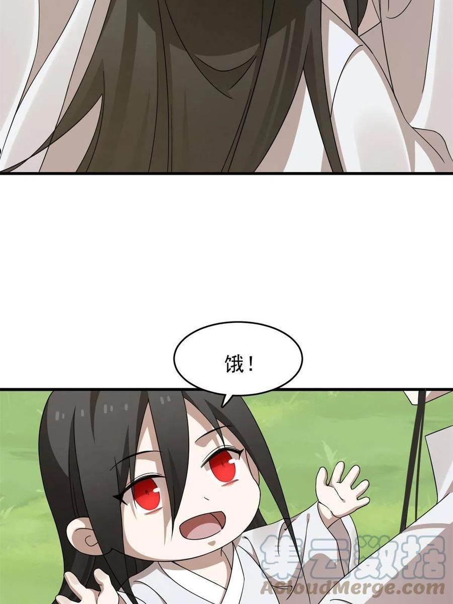 神医小兽妃漫画,38040图