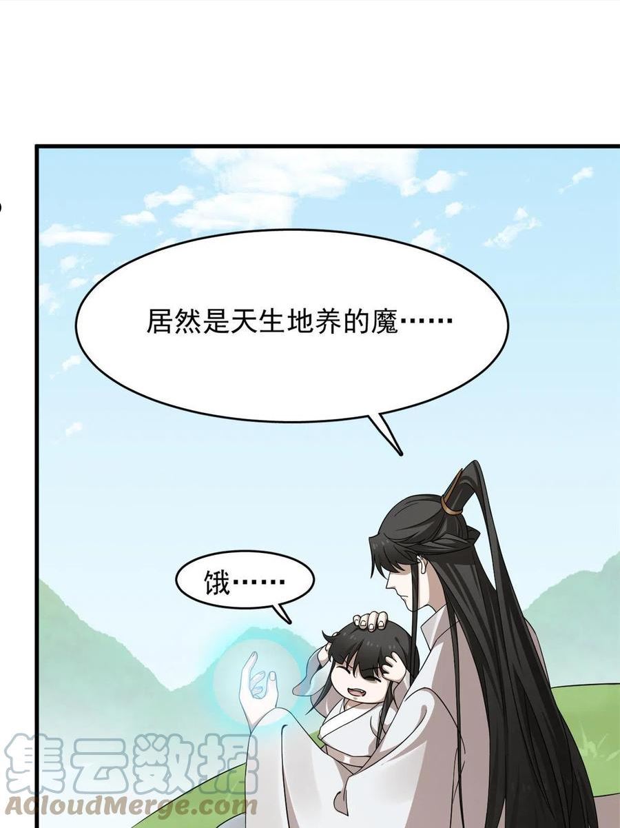 神医小兽妃漫画,38049图