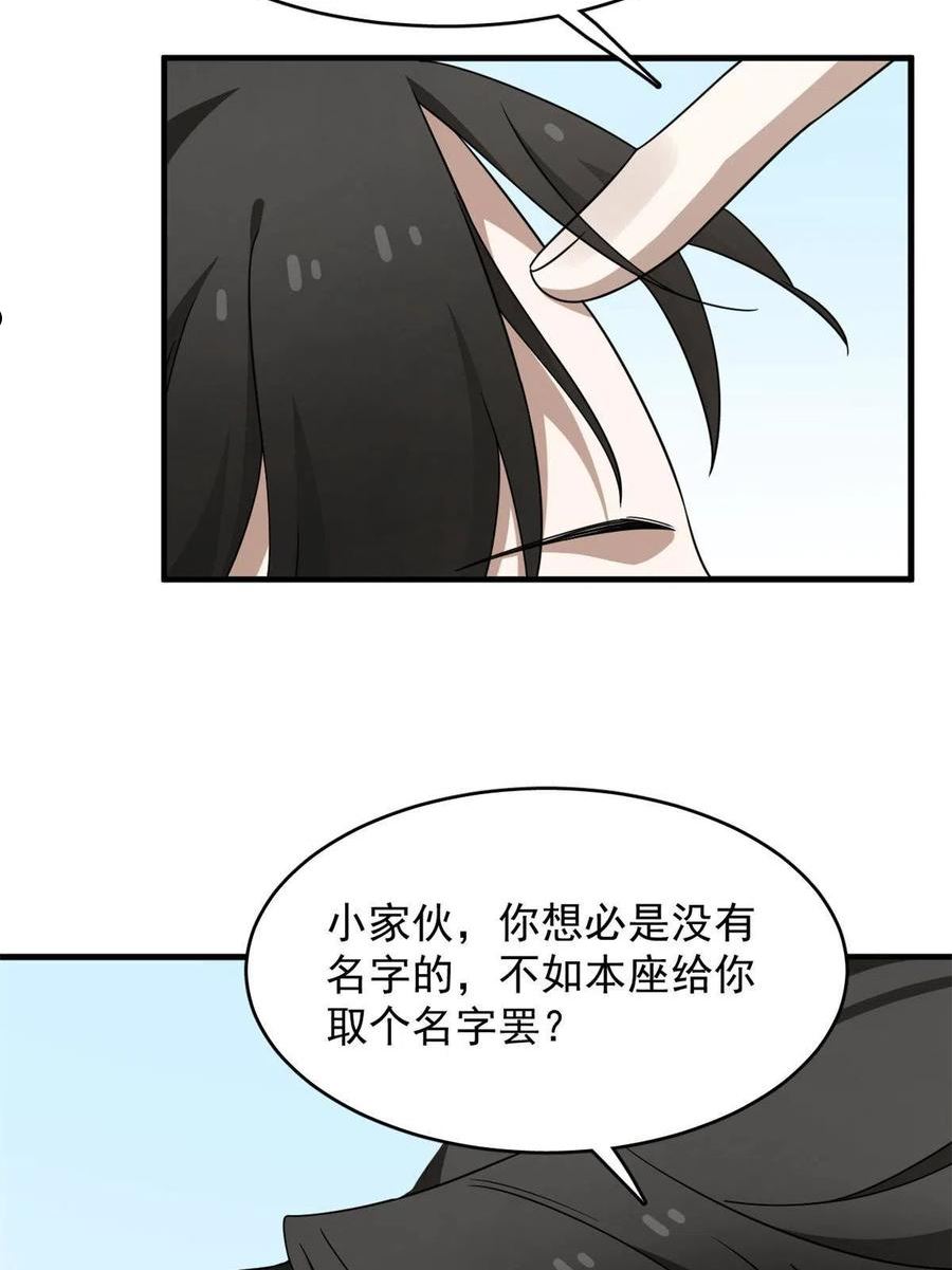 神医小兽妃漫画,38054图