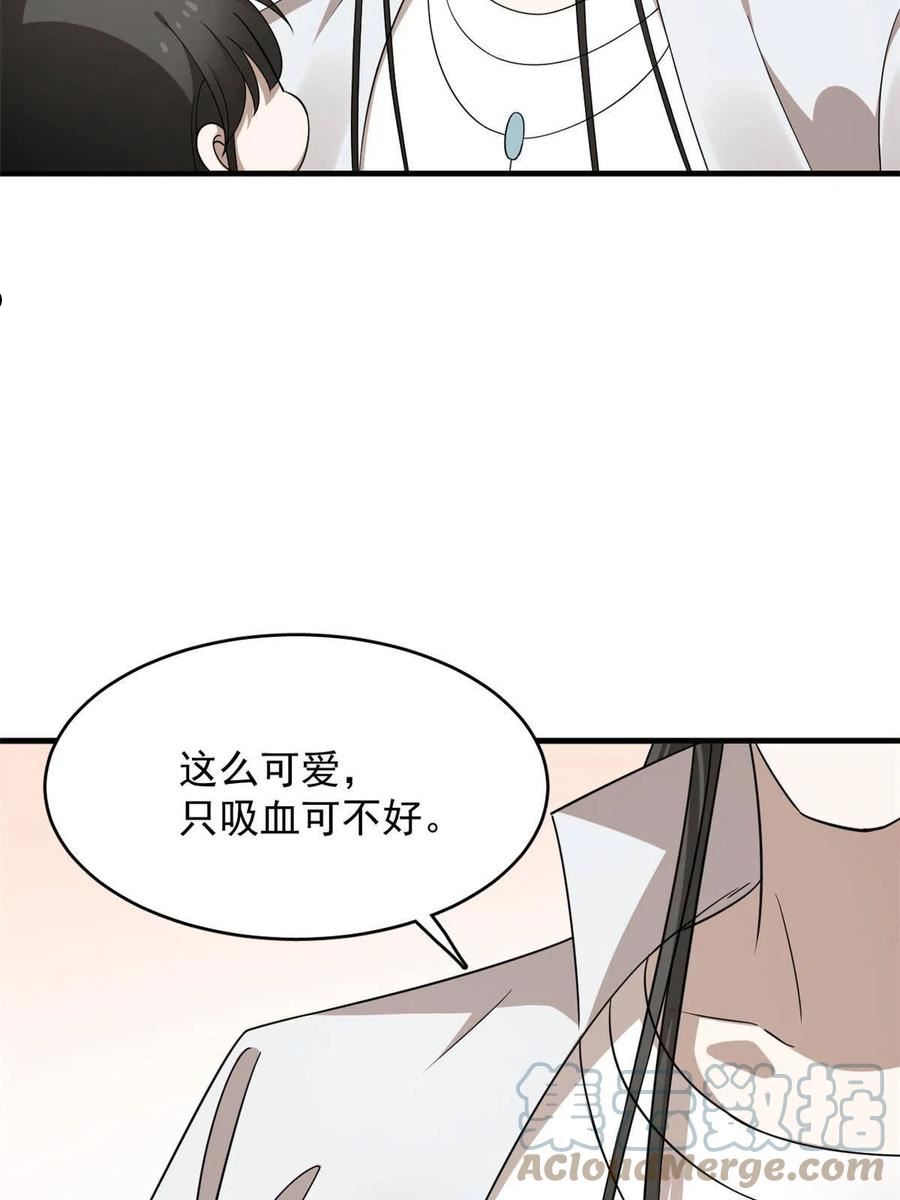 毒步天下特工神医小兽妃大结局漫画,38110图