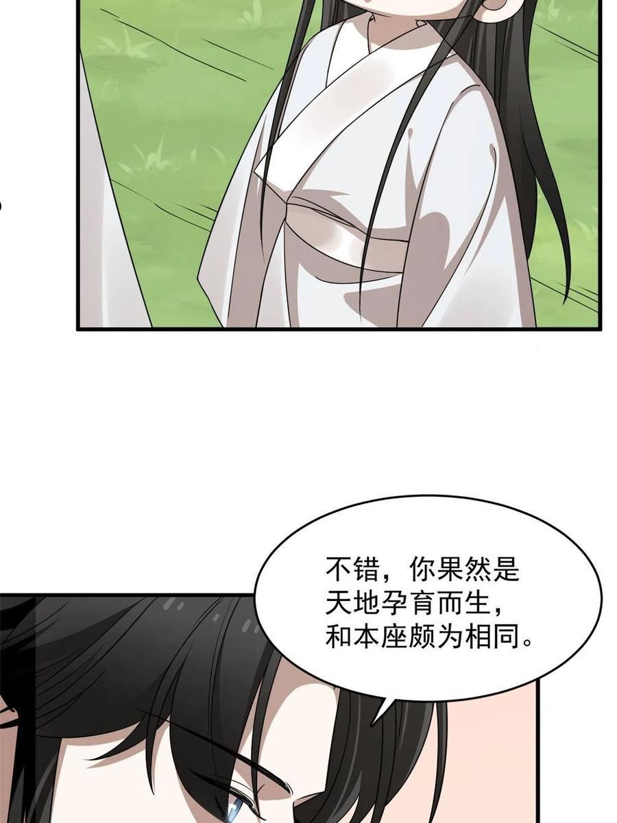 毒步天下特工神医小兽妃大结局漫画,38118图