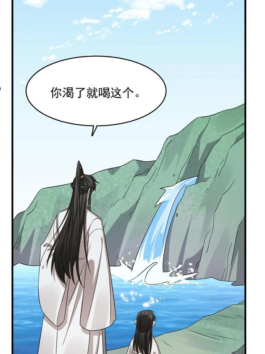 毒步天下特工神医小兽妃大结局漫画,38120图