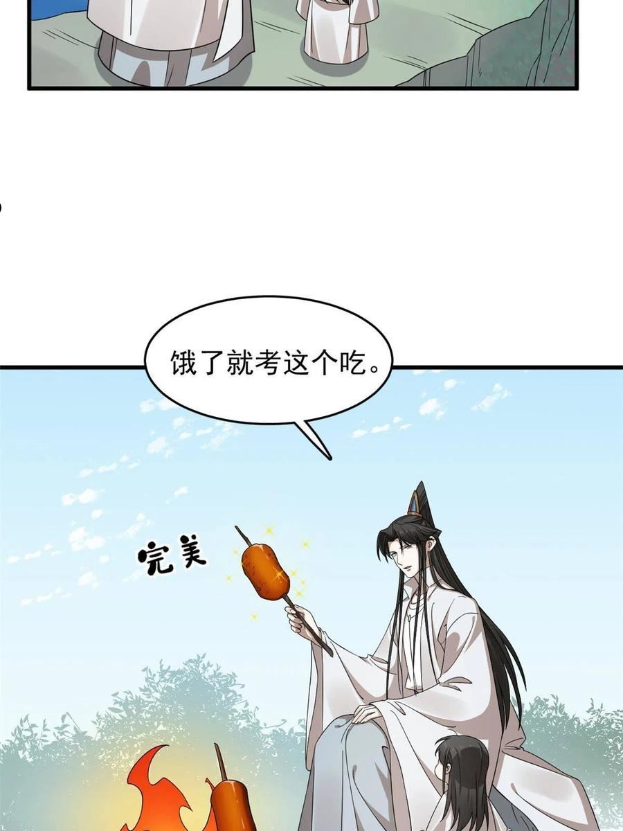 毒步天下特工神医小兽妃大结局漫画,38121图