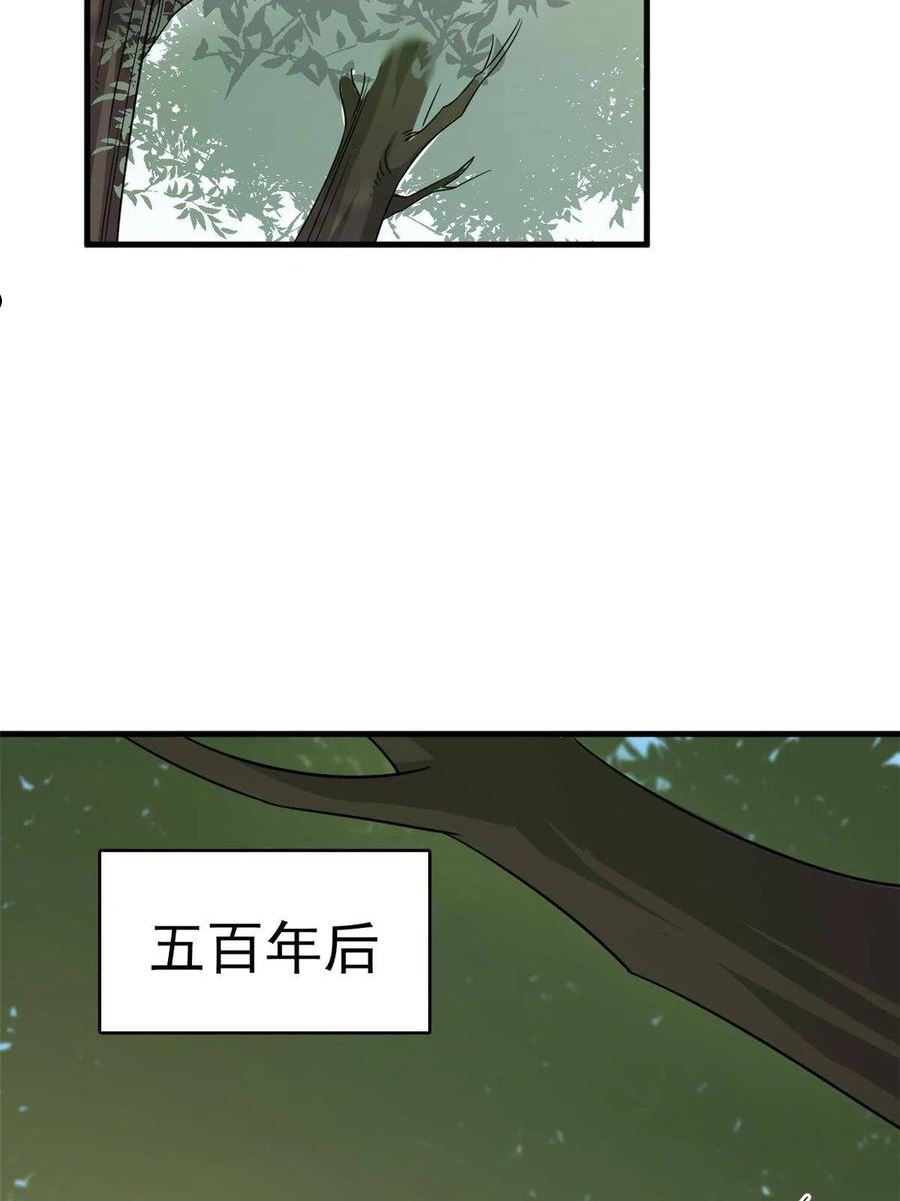 毒步天下特工神医小兽妃大结局漫画,38129图