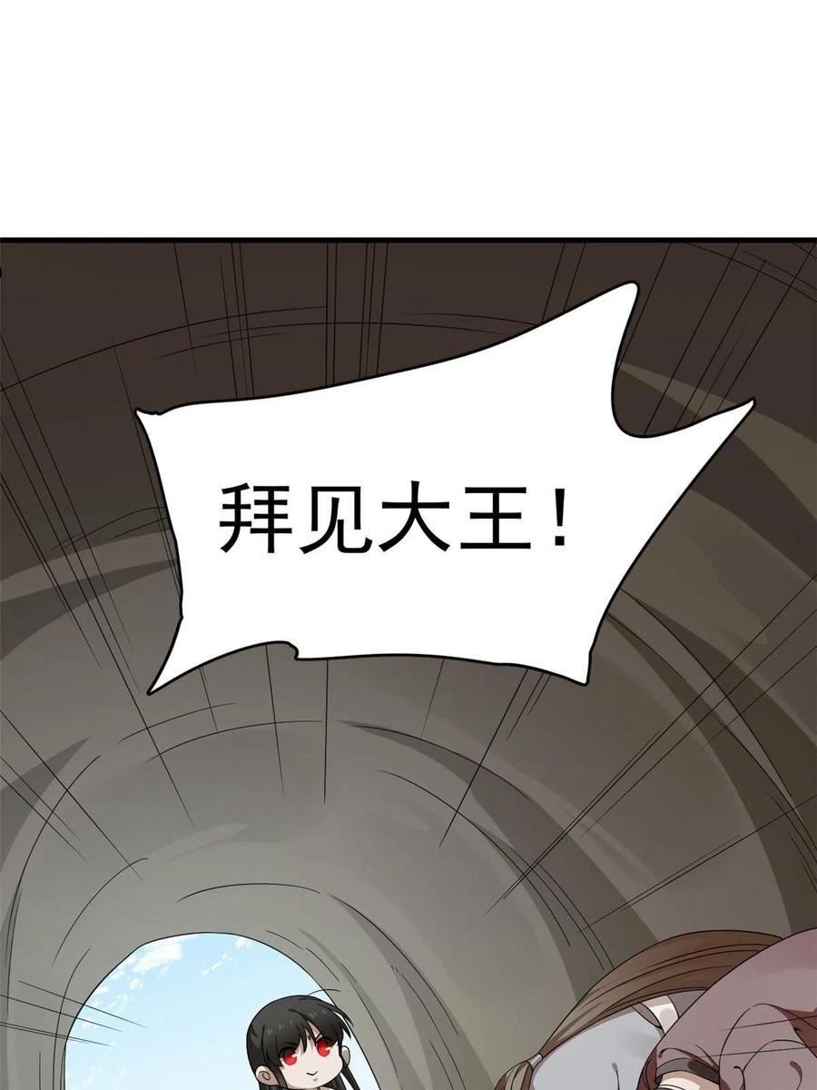 毒步天下特工神医小兽妃大结局漫画,38135图