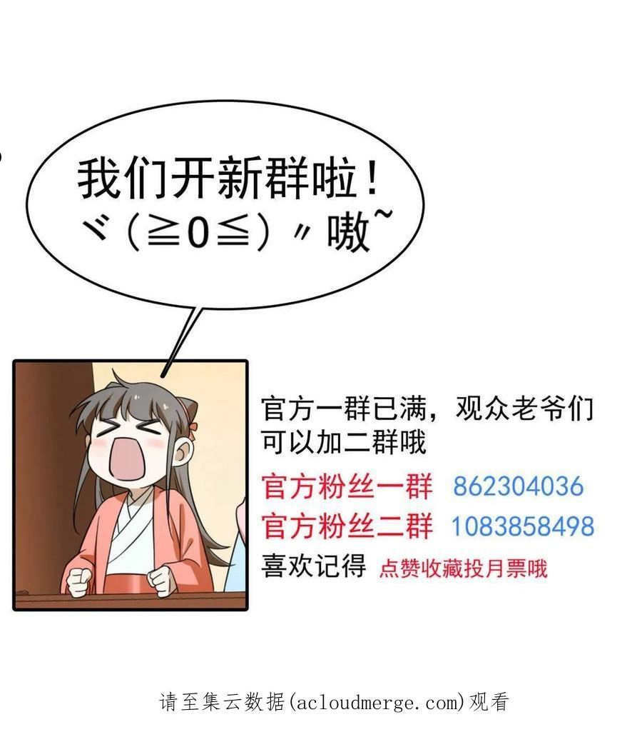 毒步天下特工神医小兽妃大结局漫画,38147图