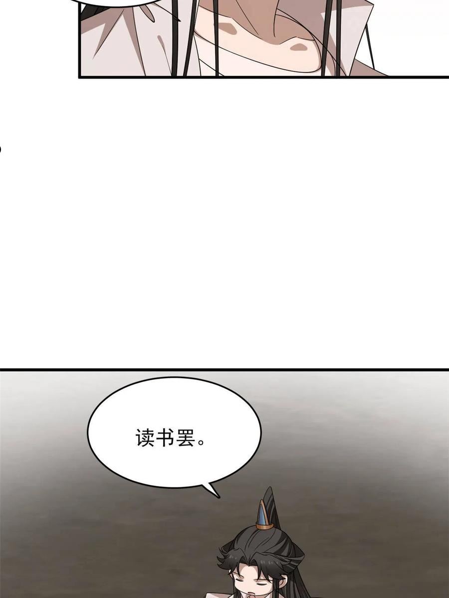 毒步天下特工神医小兽妃漫画免费漫画,38211图