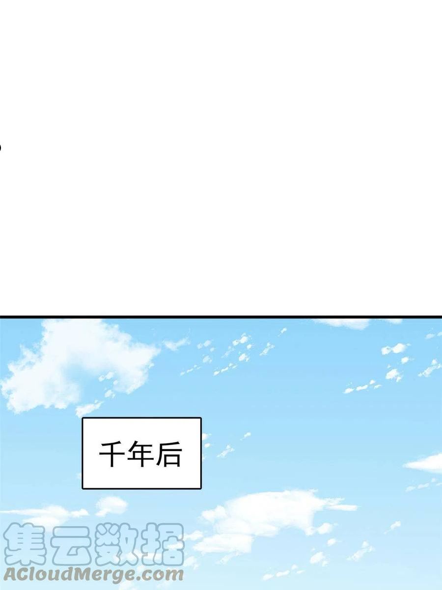 毒步天下特工神医小兽妃漫画免费漫画,38216图