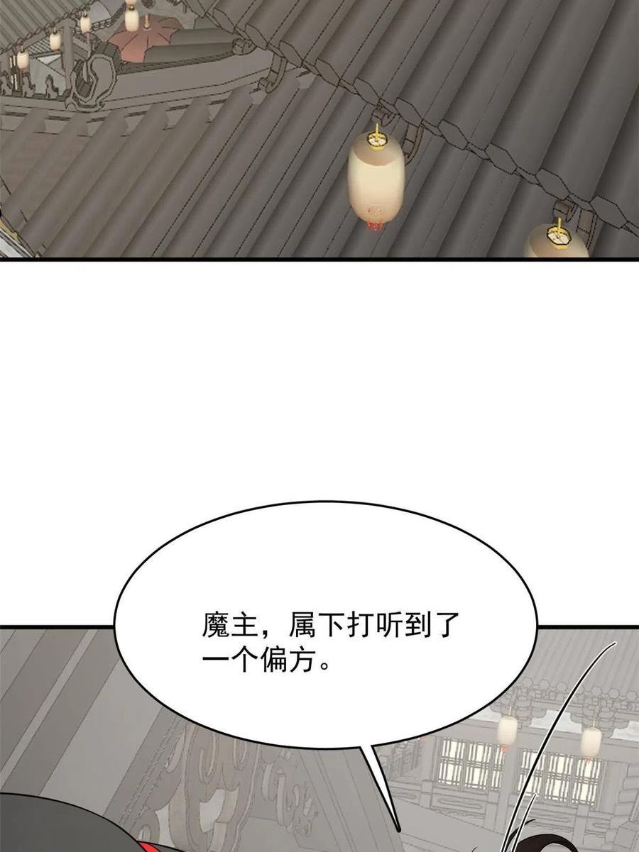 毒步天下特工神医小兽妃漫画免费漫画,38218图