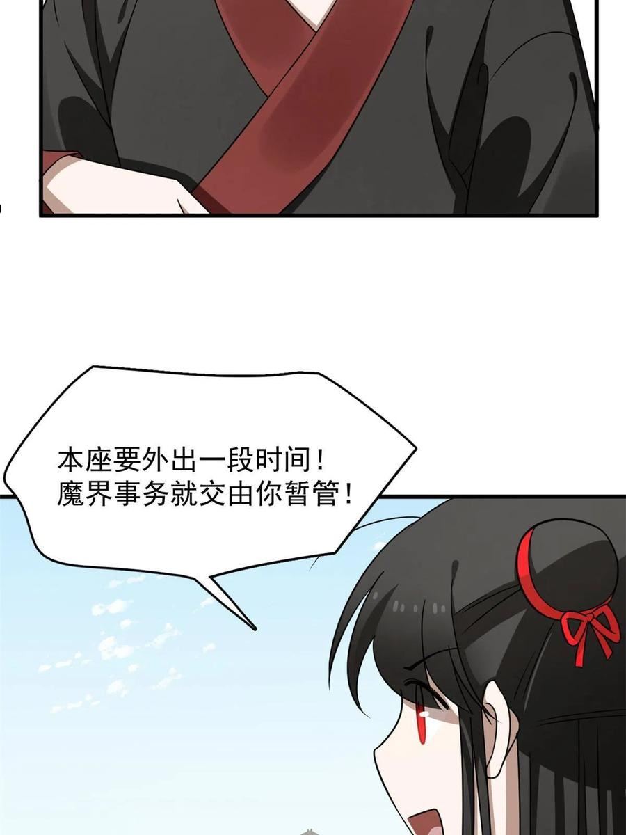 毒步天下特工神医小兽妃漫画免费漫画,38226图