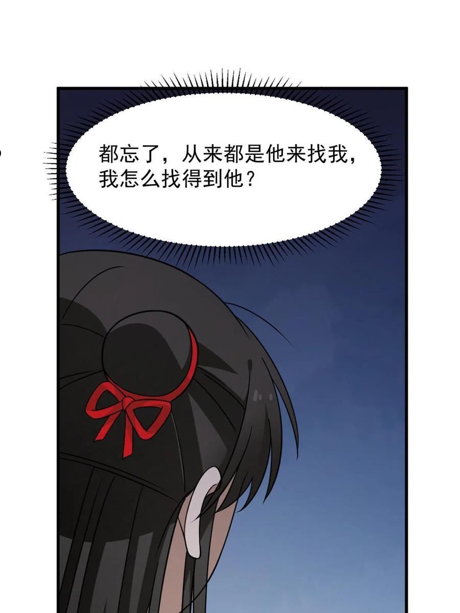 毒步天下特工神医小兽妃漫画免费漫画,38235图