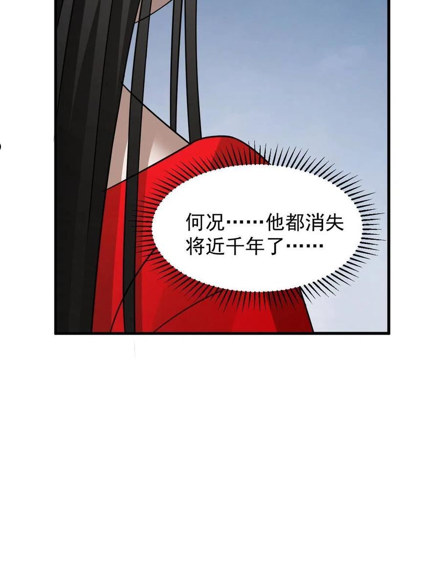 毒步天下特工神医小兽妃漫画免费漫画,38236图