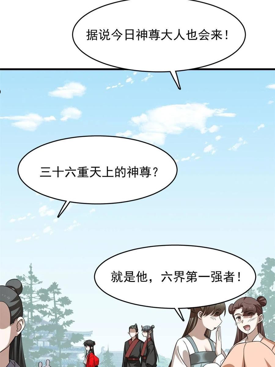 毒步天下特工神医小兽妃漫画免费漫画,38238图