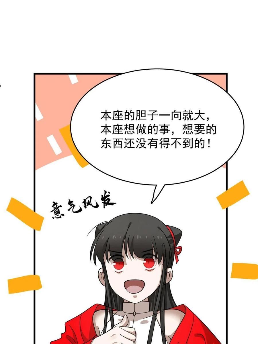 毒步天下：特工神医小兽妃漫画,38323图