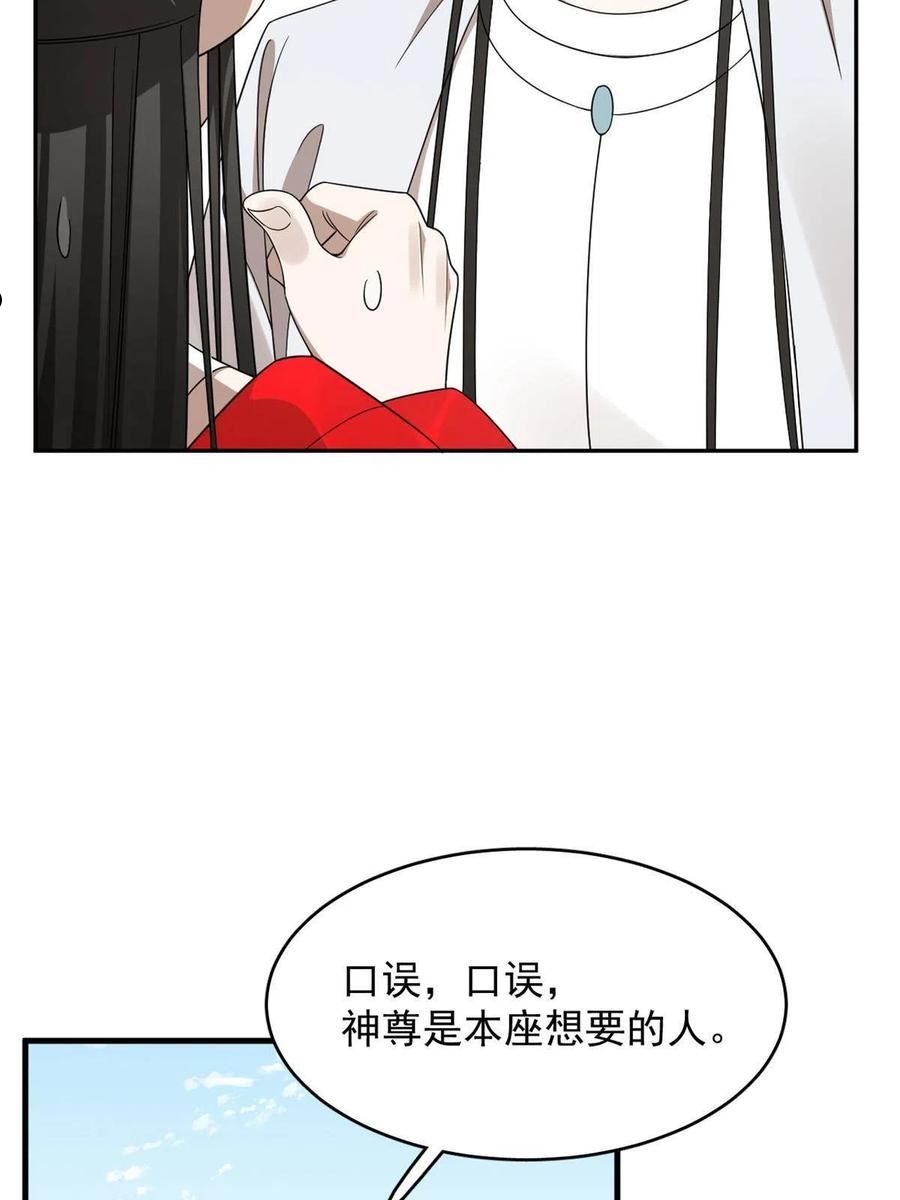 毒步天下：特工神医小兽妃漫画,38326图