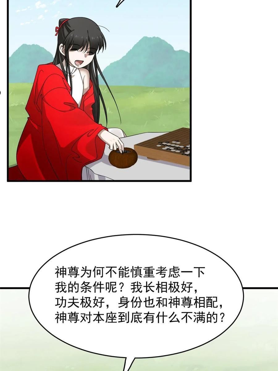 毒步天下：特工神医小兽妃漫画,38327图