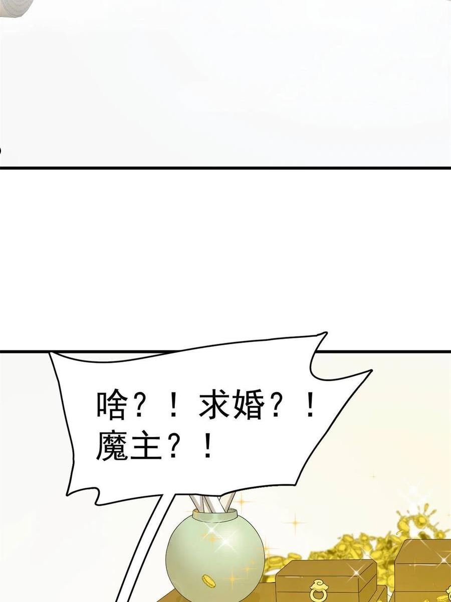 毒步天下：特工神医小兽妃漫画,3835图