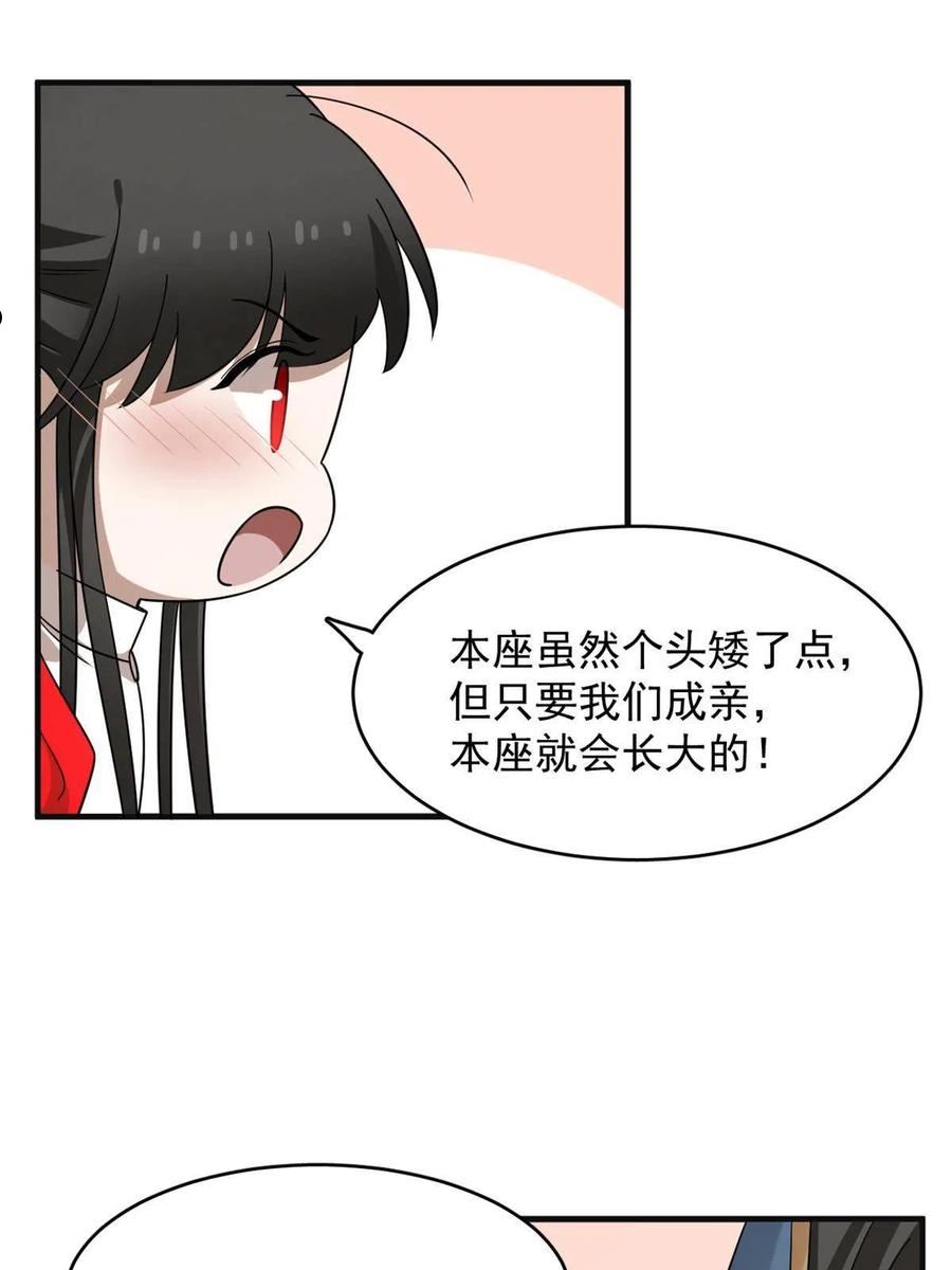 毒步天下：特工神医小兽妃漫画,38350图