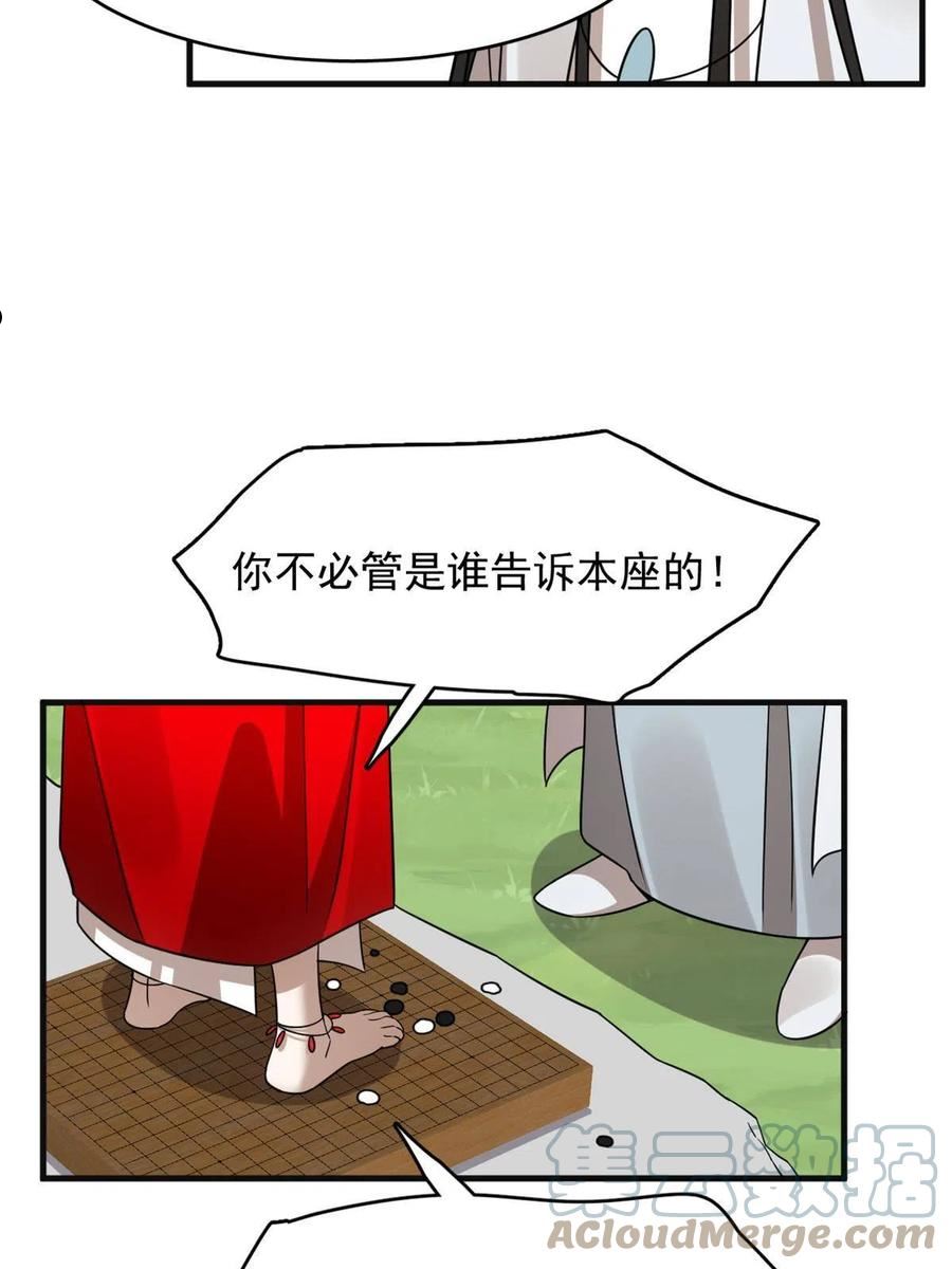 毒步天下：特工神医小兽妃漫画,38352图