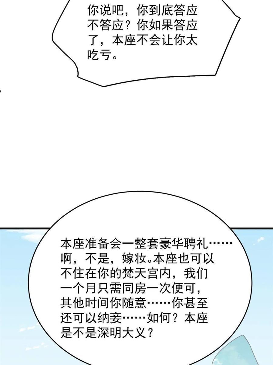 毒步天下：特工神医小兽妃漫画,38353图