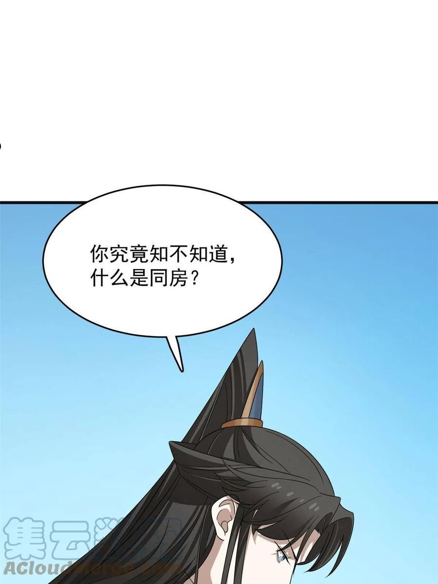 毒步天下：特工神医小兽妃漫画,38361图