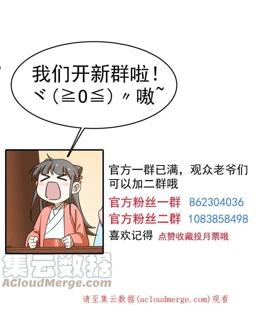 毒步天下：特工神医小兽妃漫画,38364图