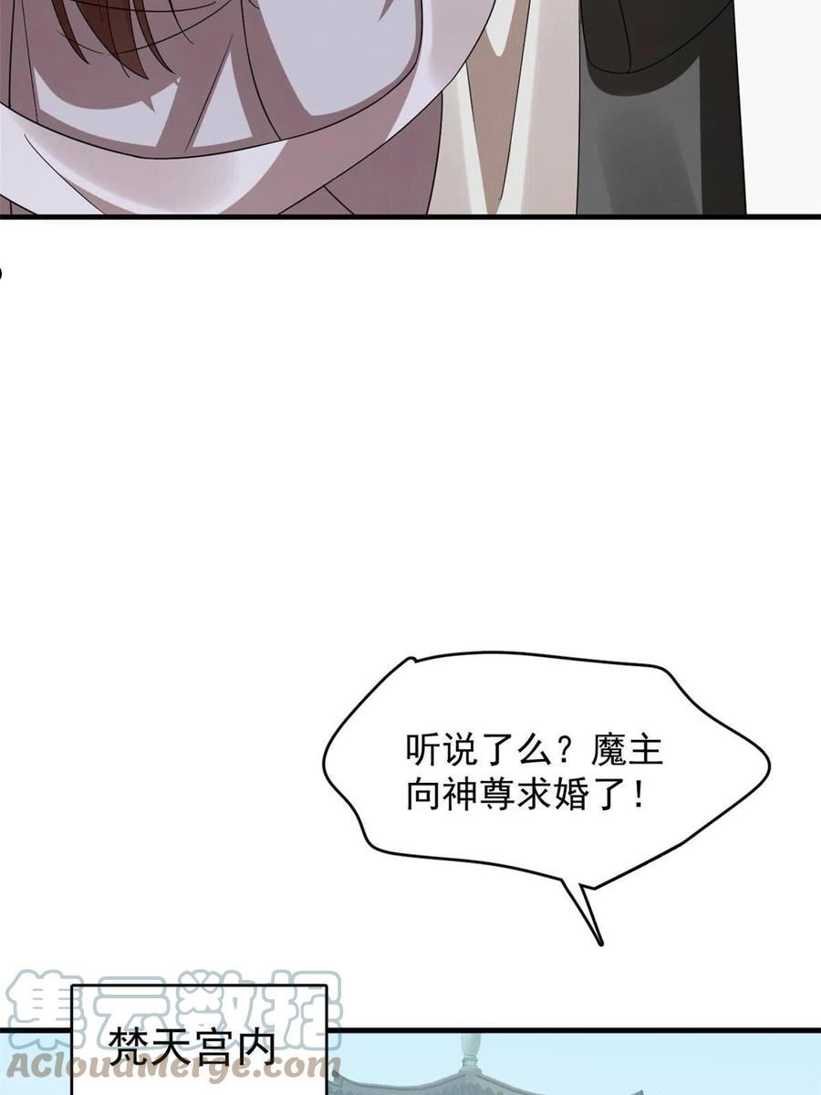 毒步天下：特工神医小兽妃漫画,3837图