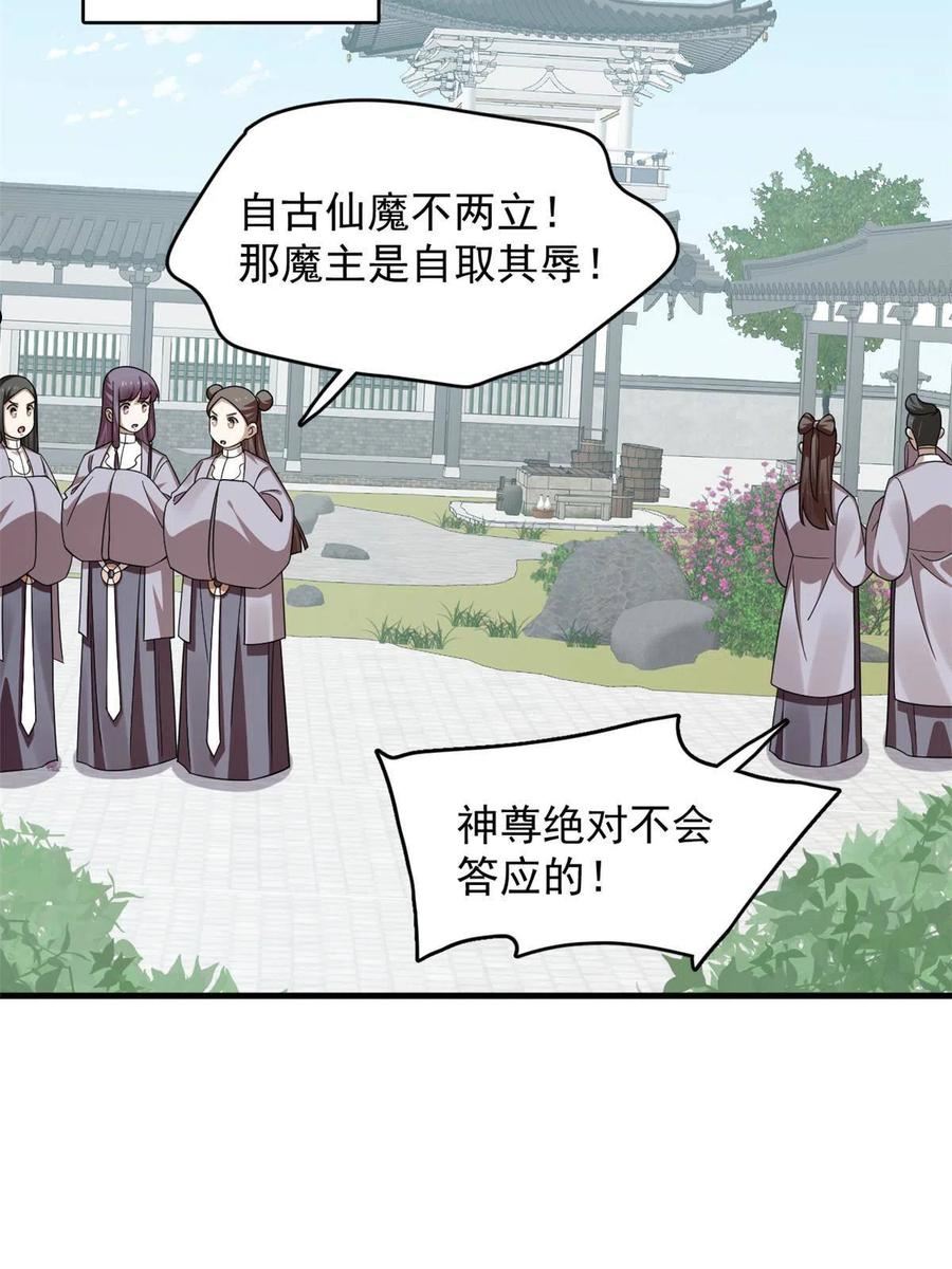 毒步天下：特工神医小兽妃漫画,3838图