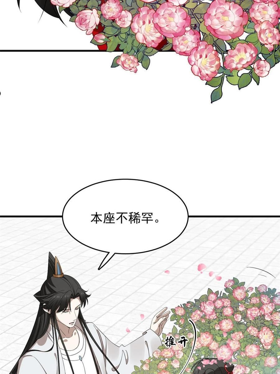 毒步天下特工神医小兽妃在线观看漫画,38427图