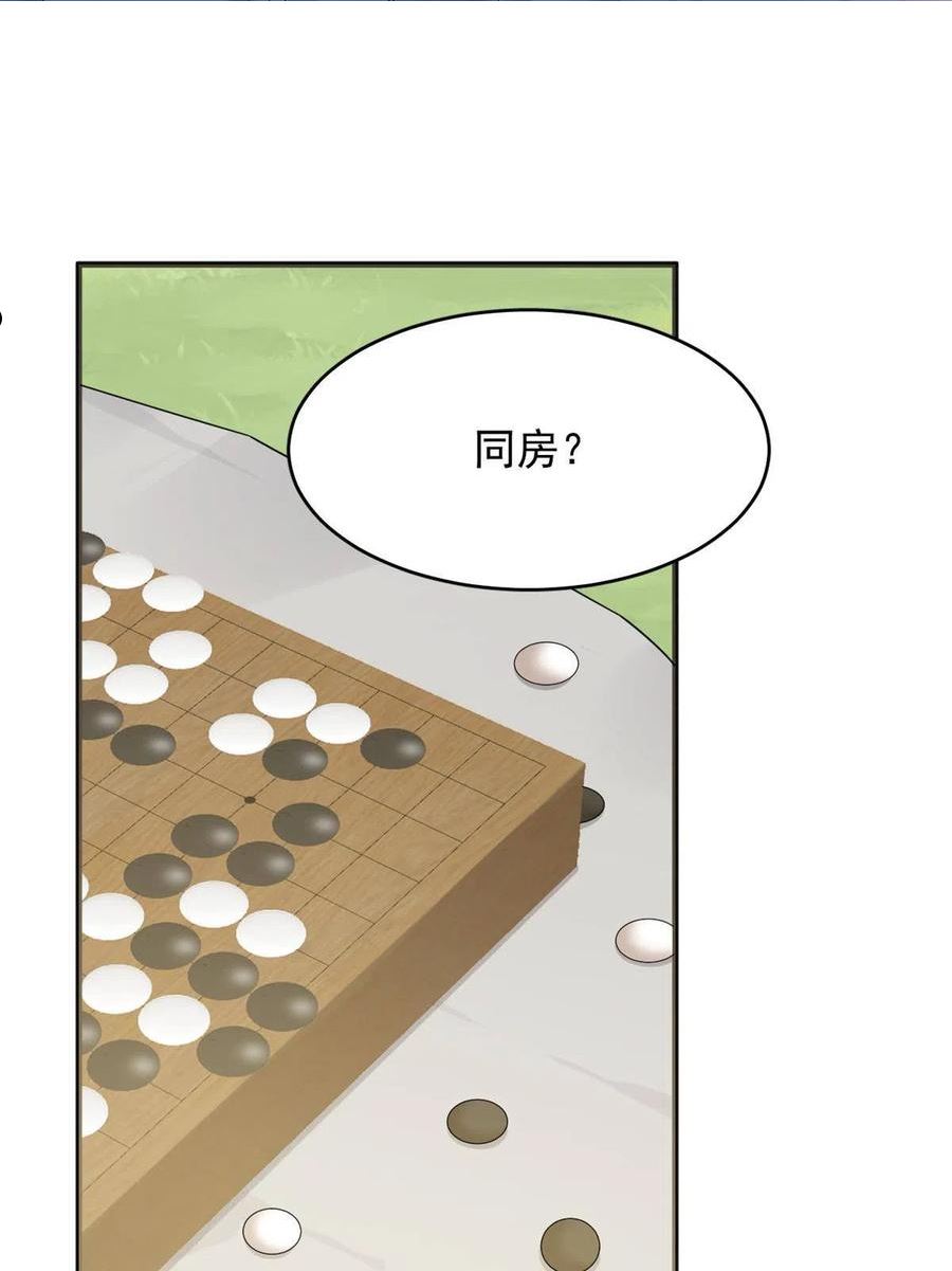 毒步天下特工神医小兽妃在线观看漫画,3843图