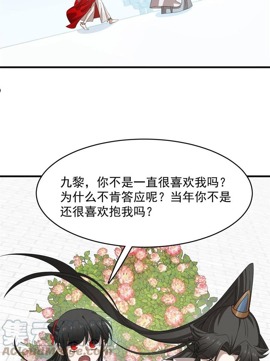 毒步天下特工神医小兽妃在线观看漫画,38431图