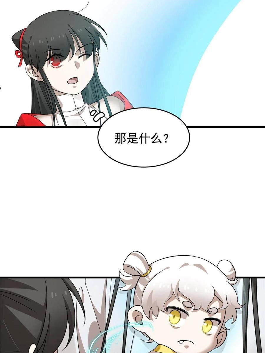 毒步天下特工神医小兽妃在线观看漫画,38438图