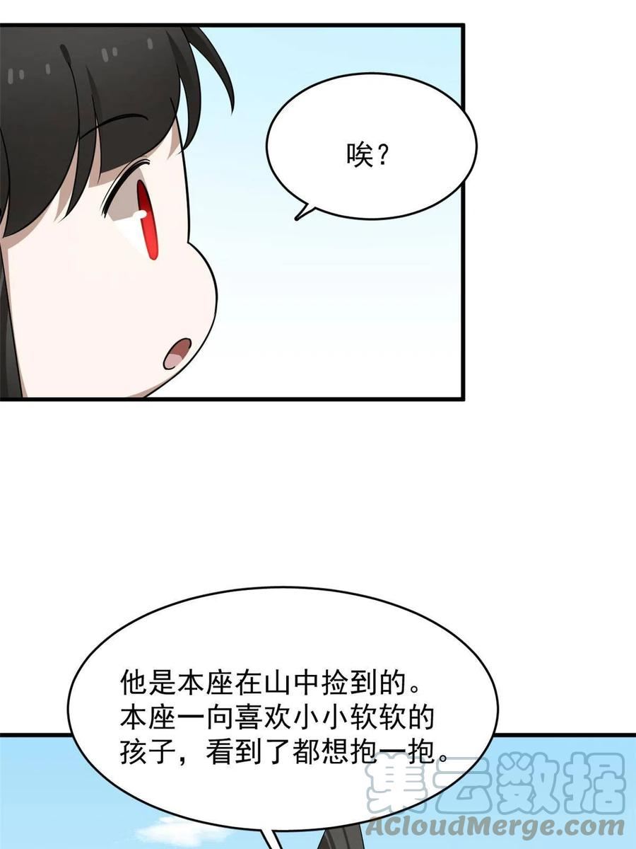 毒步天下特工神医小兽妃在线观看漫画,38440图