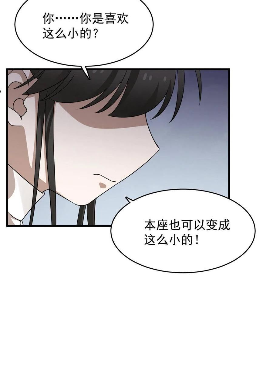 毒步天下特工神医小兽妃在线观看漫画,38448图