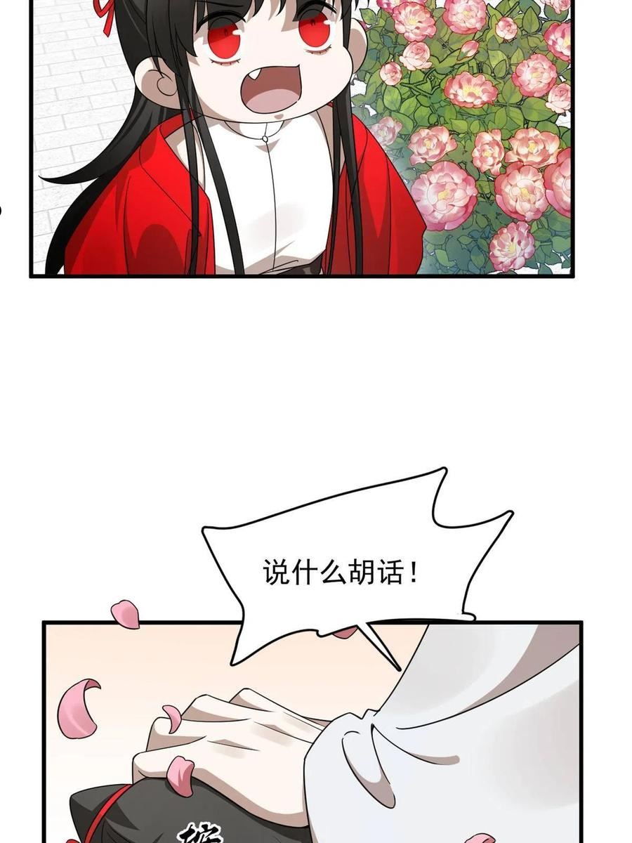 毒步天下特工神医小兽妃在线观看漫画,38453图