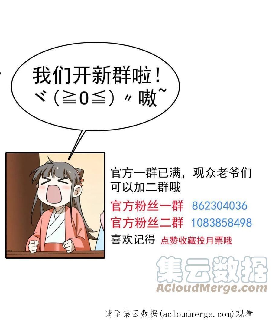 毒步天下特工神医小兽妃在线观看漫画,38464图