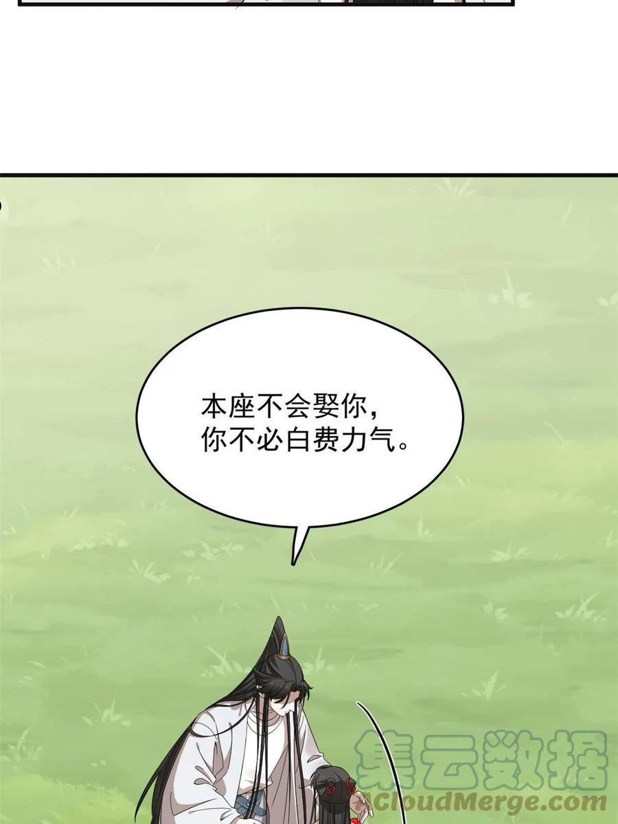 毒步天下特工神医小兽妃在线观看漫画,3847图