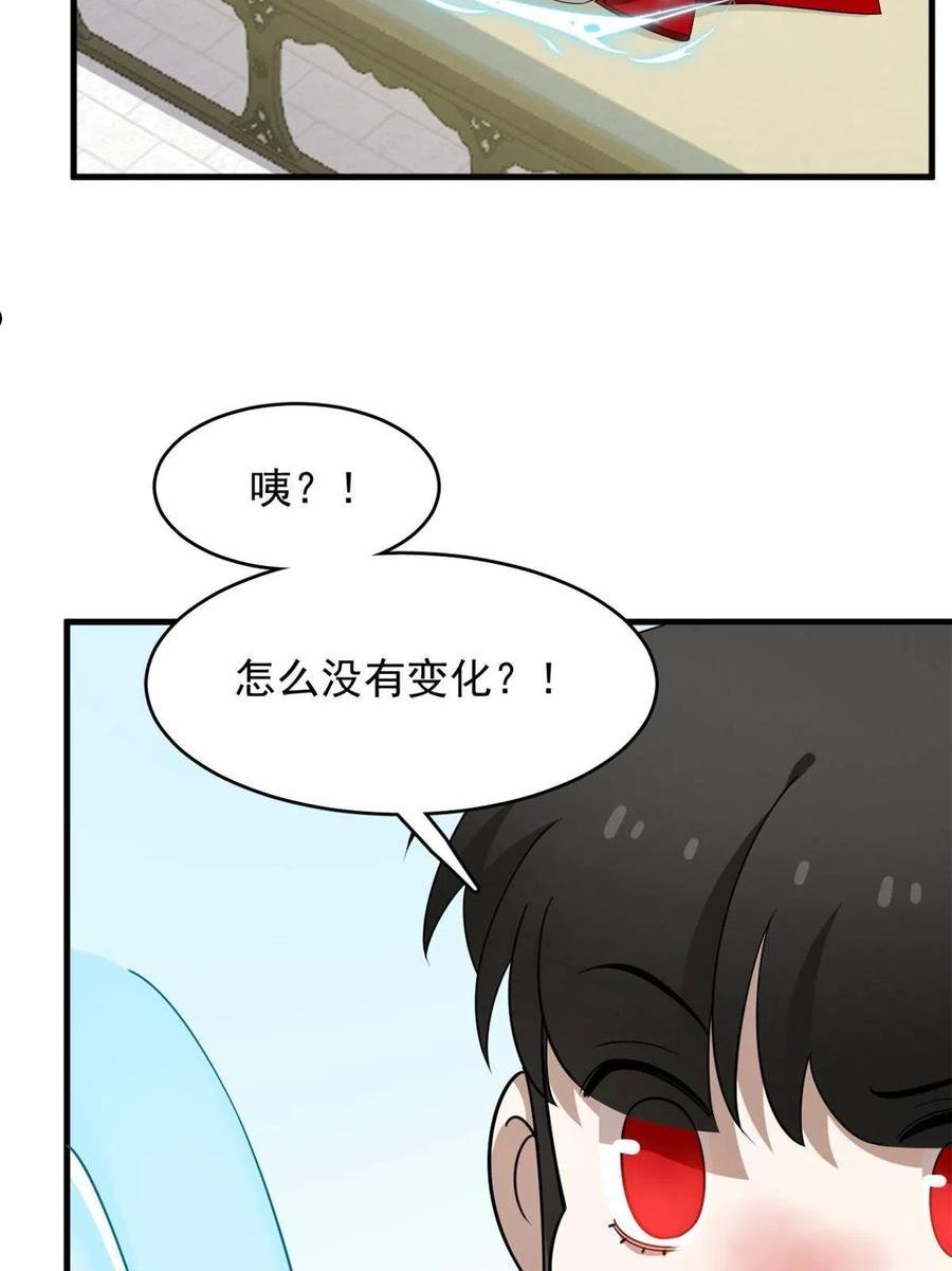 毒步天下特工神医小兽妃免费听书漫画,38512图