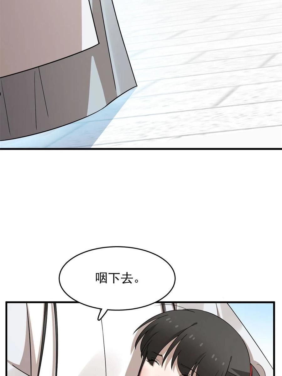 毒步天下特工神医小兽妃免费听书漫画,38520图