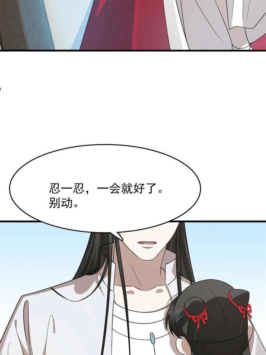 毒步天下特工神医小兽妃免费听书漫画,38523图