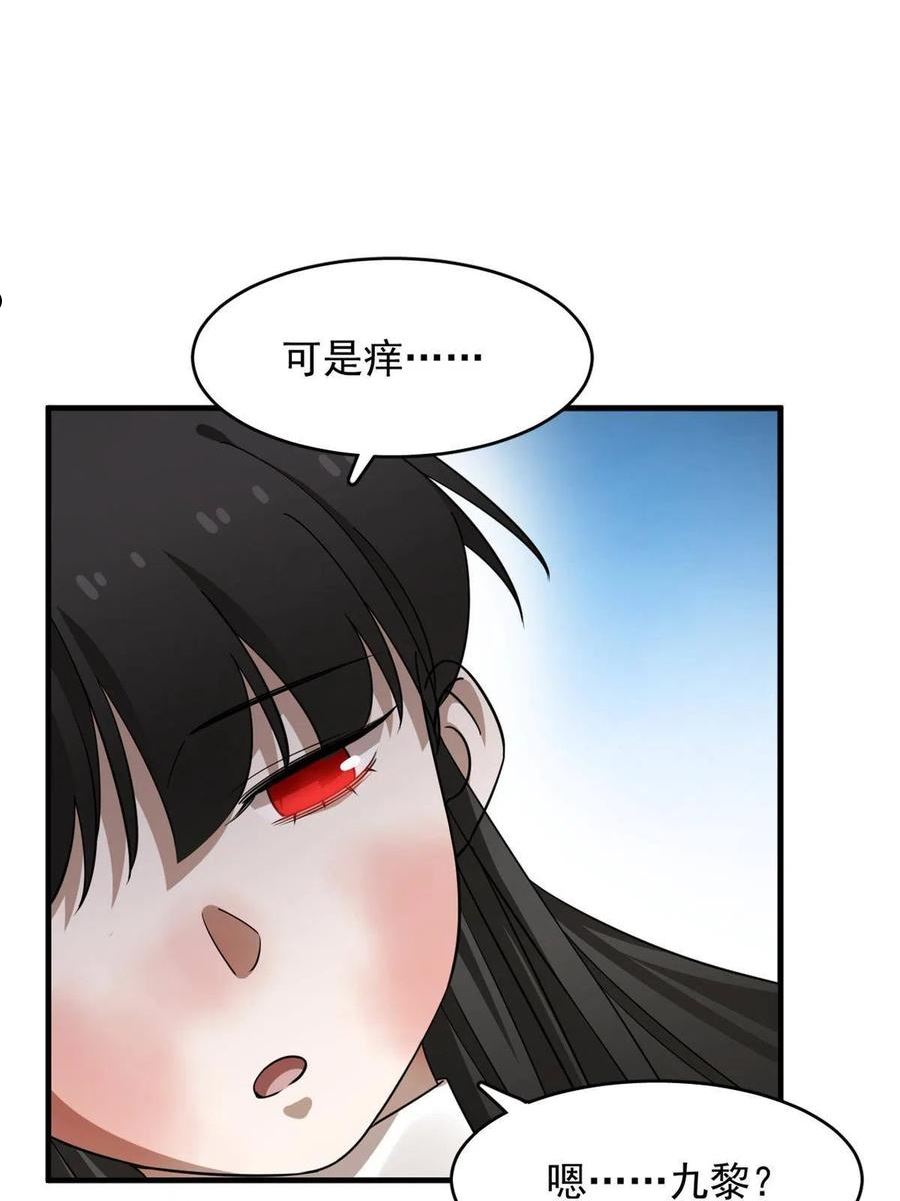 毒步天下特工神医小兽妃免费听书漫画,38526图