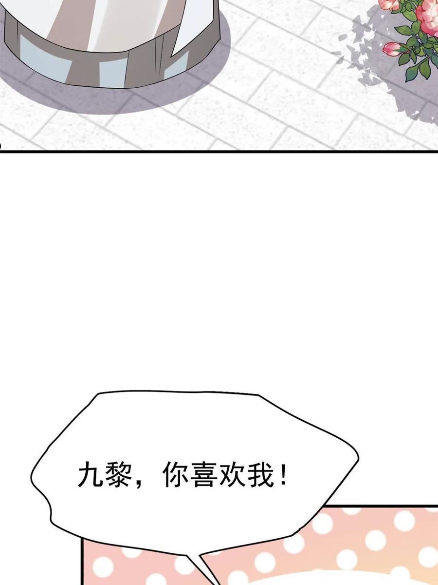 毒步天下特工神医小兽妃免费听书漫画,38544图