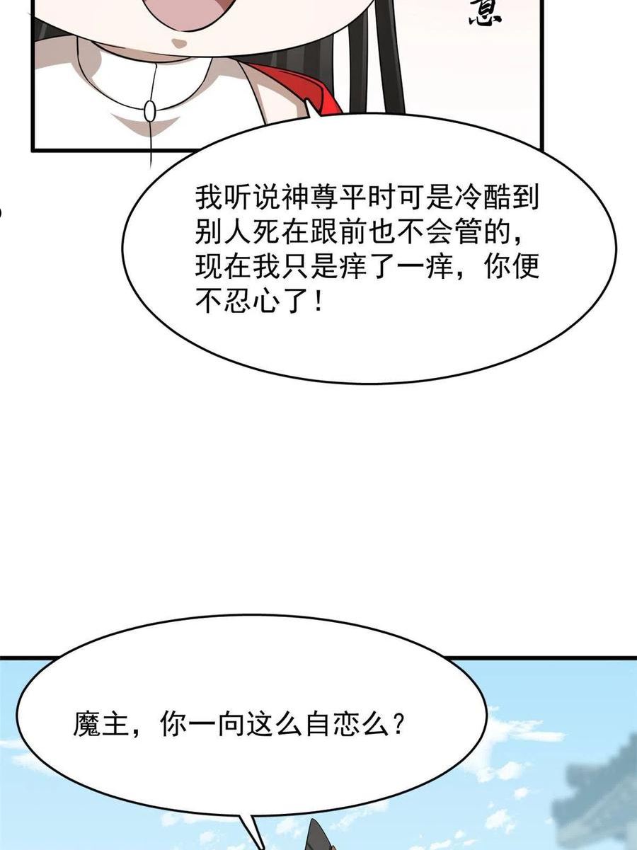 毒步天下特工神医小兽妃免费听书漫画,38551图