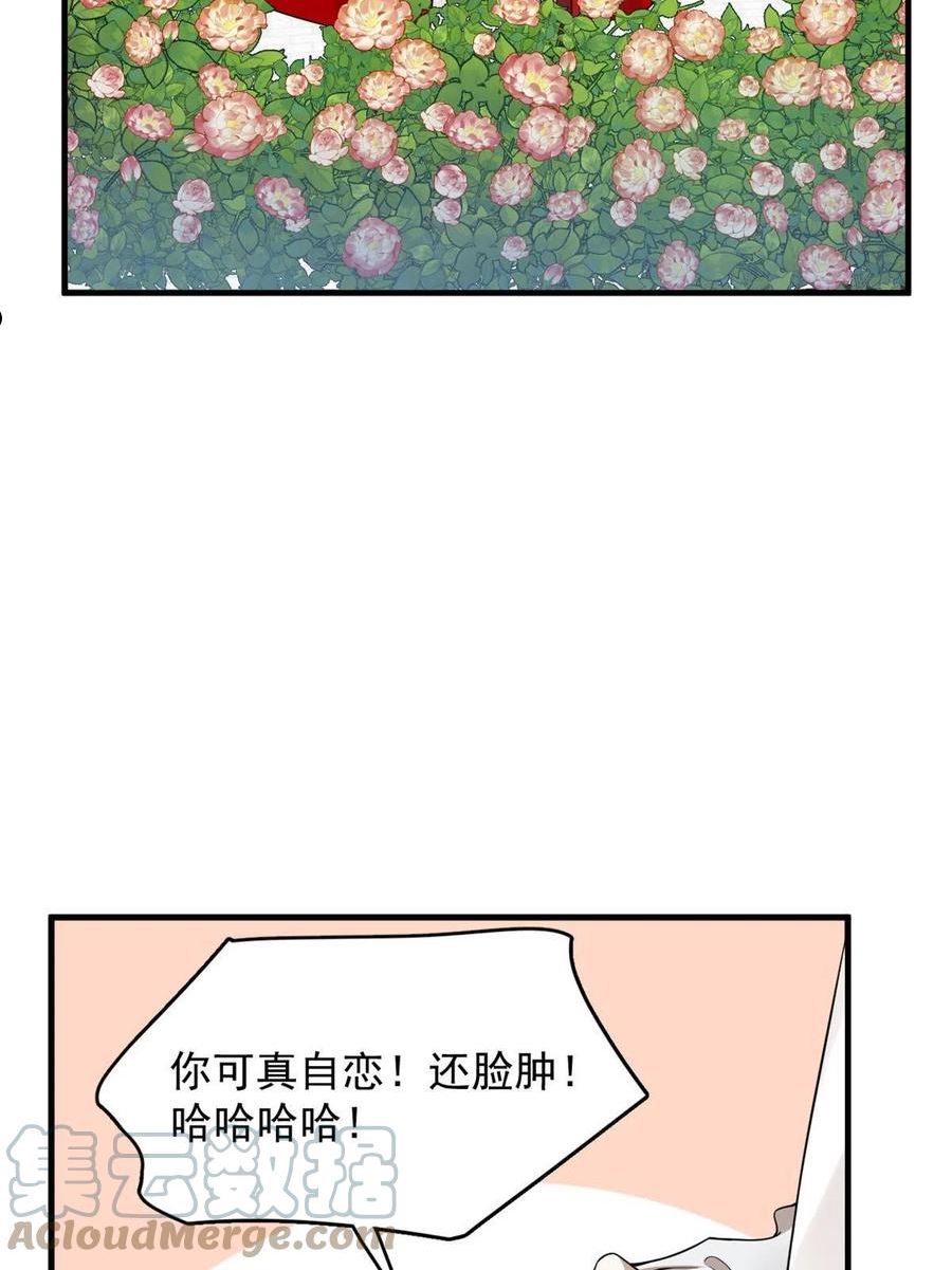 毒步天下特工神医小兽妃免费听书漫画,38555图