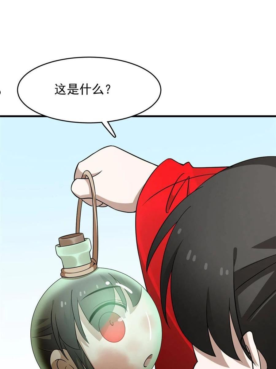 毒步天下特工神医小兽妃免费听书漫画,3859图