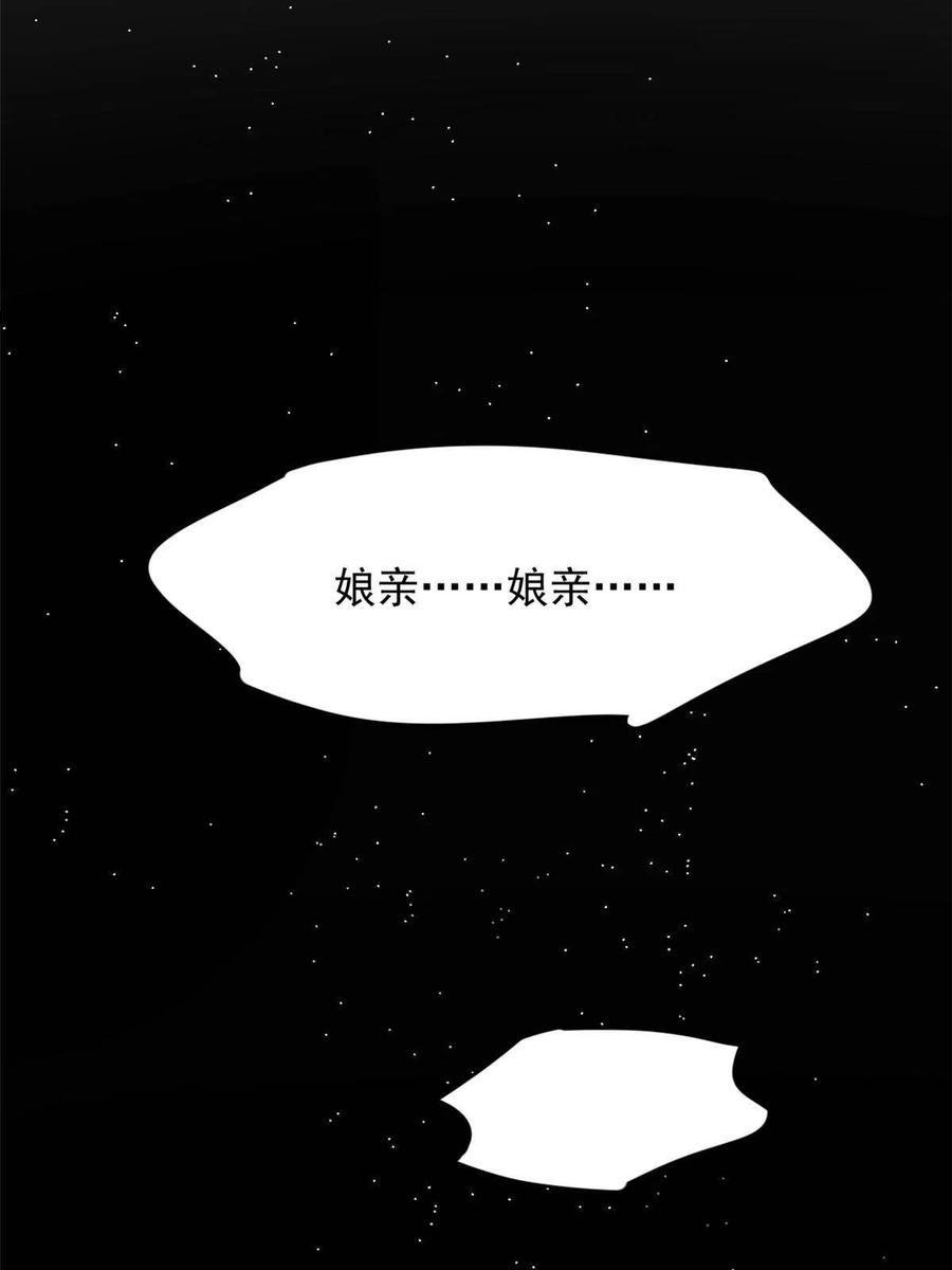 毒步天下:特工神医小兽妃漫画免费下拉式1234漫画,38629图