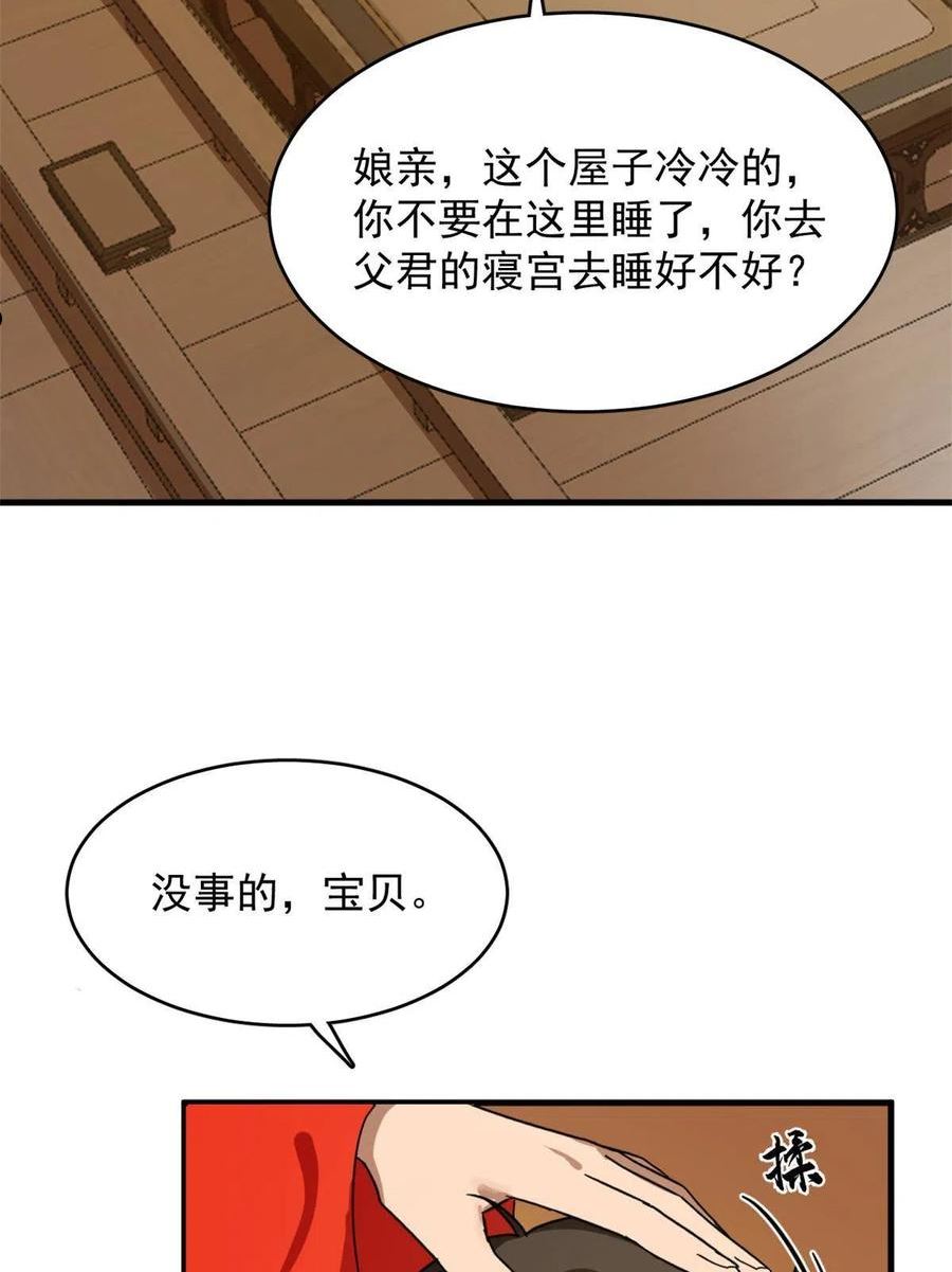 毒步天下:特工神医小兽妃漫画免费下拉式1234漫画,38638图