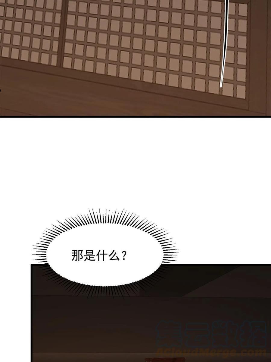 毒步天下:特工神医小兽妃漫画免费下拉式1234漫画,38646图