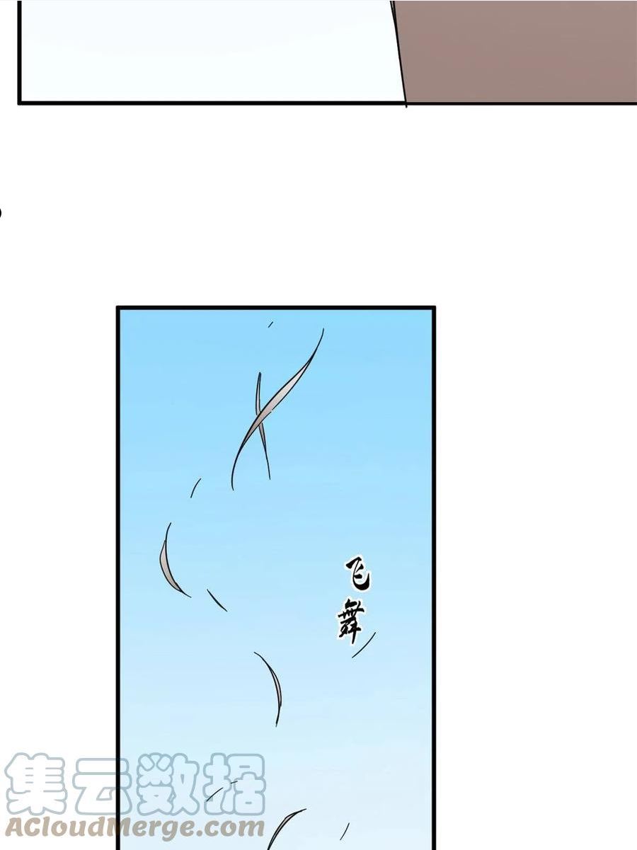 毒步天下:特工神医小兽妃漫画免费下拉式1234漫画,3867图