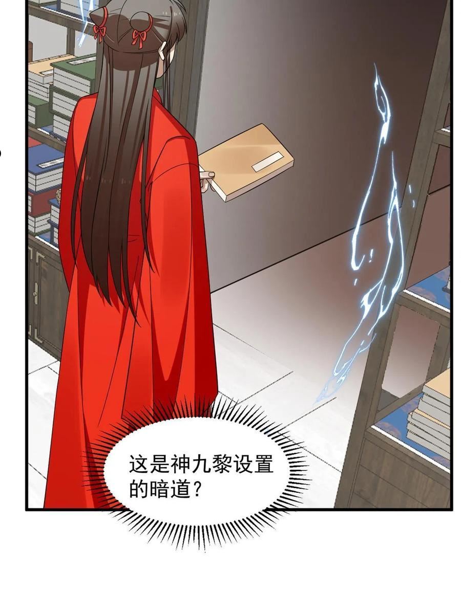 神医小兽妃漫画,38711图